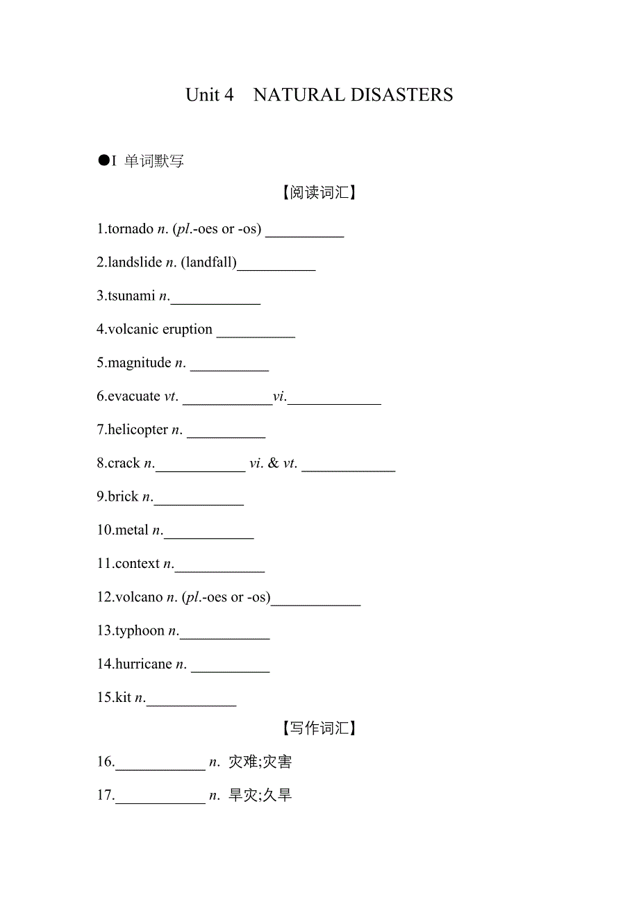 Unit 4　NATURAL DISASTERS默写本(附答案）高中英语第一册_第1页