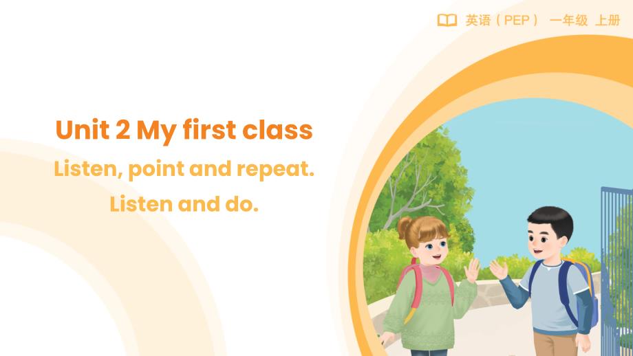 人教版（PEP）新教材小学一年级英语上册Unit 2 Listen point and repeat教参课件_第1页