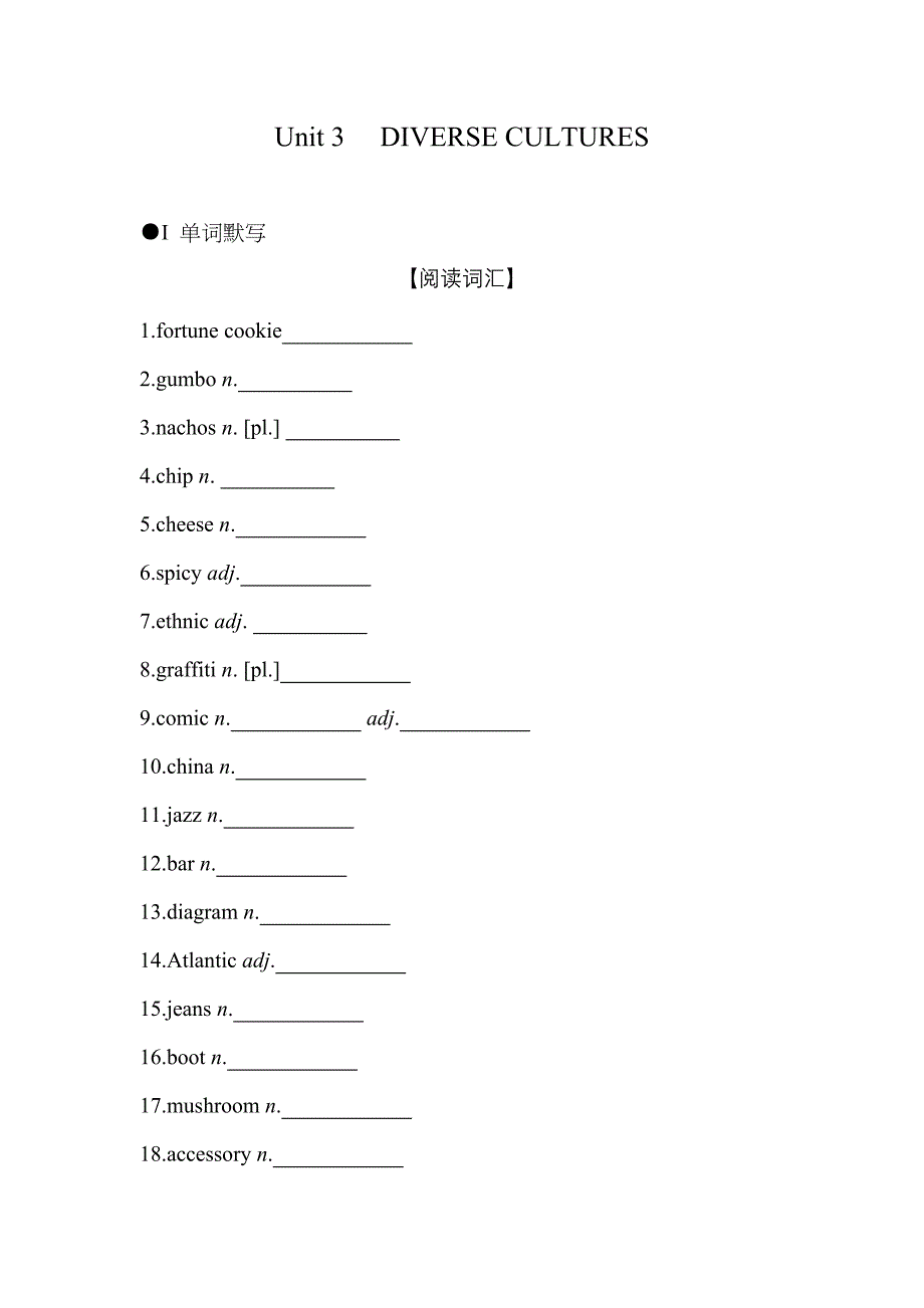 Unit 3　 DIVERSE CULTURES默写本(附答案）高中英语第三册_第1页