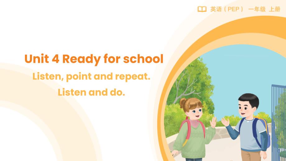 人教版（PEP）新教材小学一年级英语上册Unit 4 Listen point and repeat教参课件_第1页