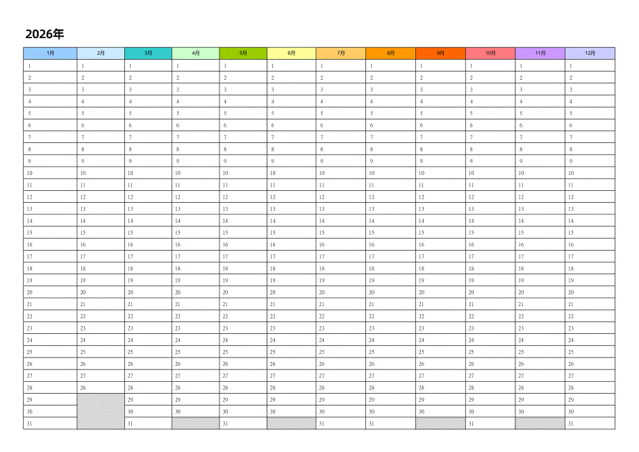 日历表2026年十款_横向打印版_单页一张图_带周数_简洁版_无农历_第1页