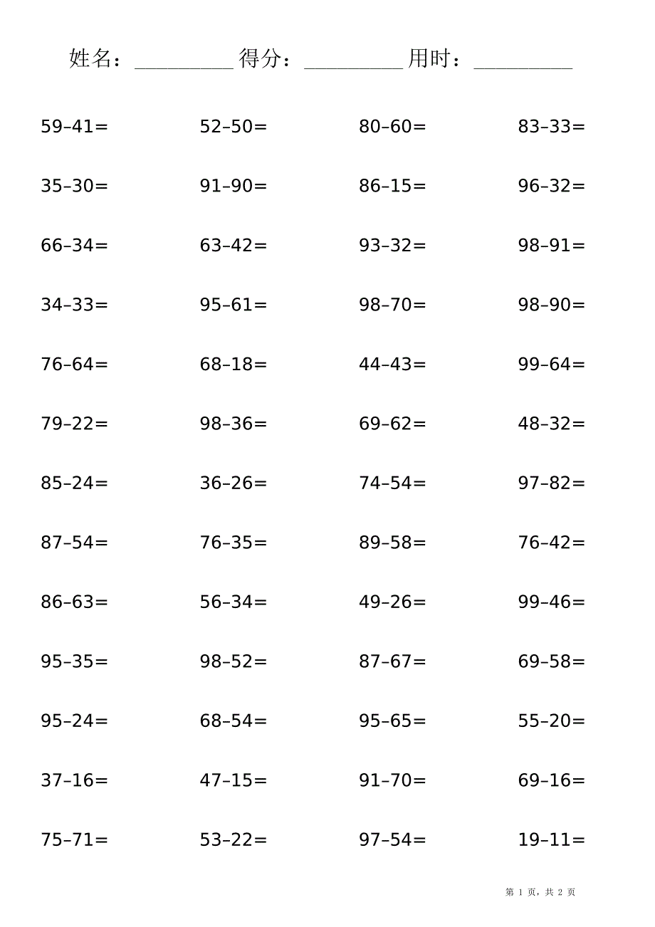 两位数减两位数不退位减法题100道_第1页