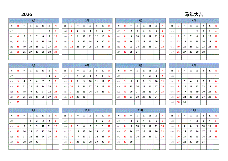 日历表 2026年 横向排版 周日开始 带周数 全年A4打印一张_第1页