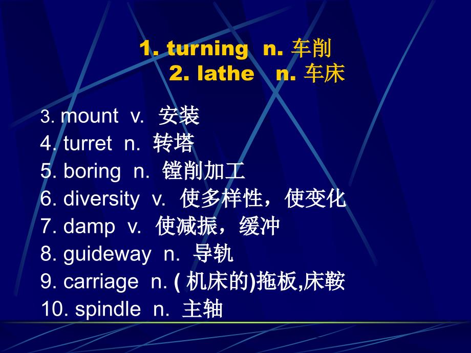 机械工程英语Unit3Turning_第1页