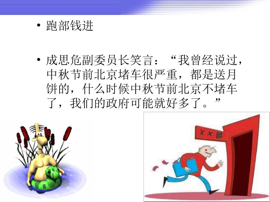 财政学课件第四财章政支出效果_第1页