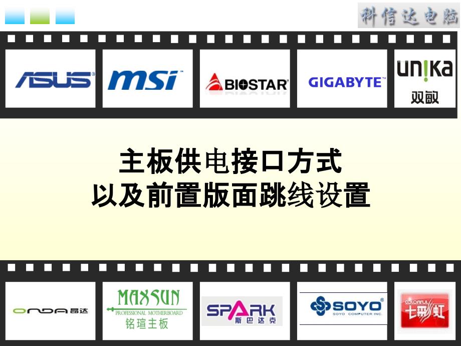 主板各类接口图解_第1页