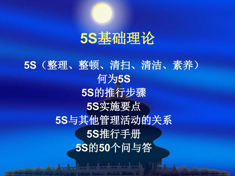 S基础理论知识_第1页