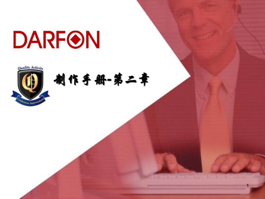 excel轻松制图雷达图蜘蛛图甘特图时序图流程图课件_第1页