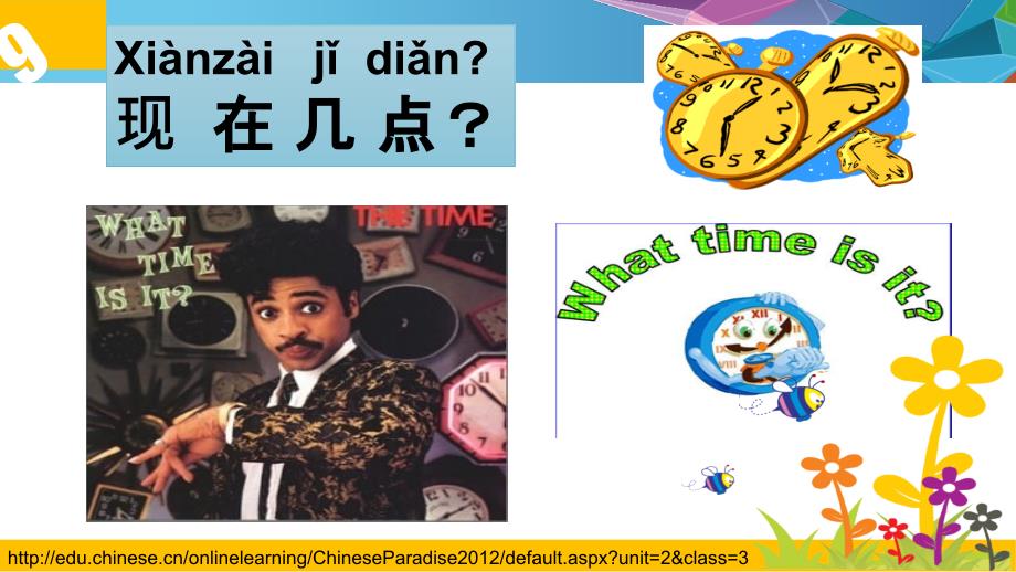 对外汉语教学时间和日期课件_第1页