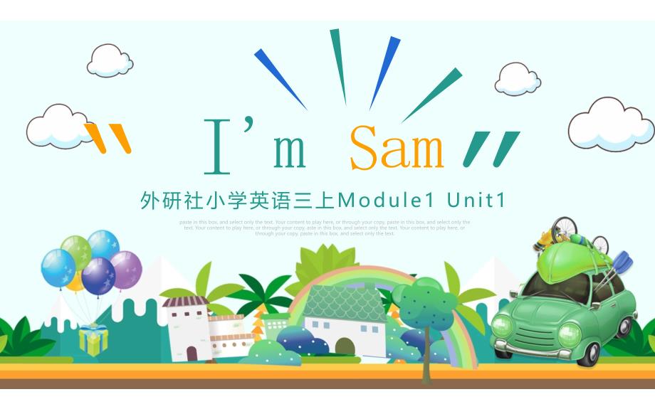 外研版三年级英语上册Module-1-Unit-1-I&#39;m-Sam课件_第1页