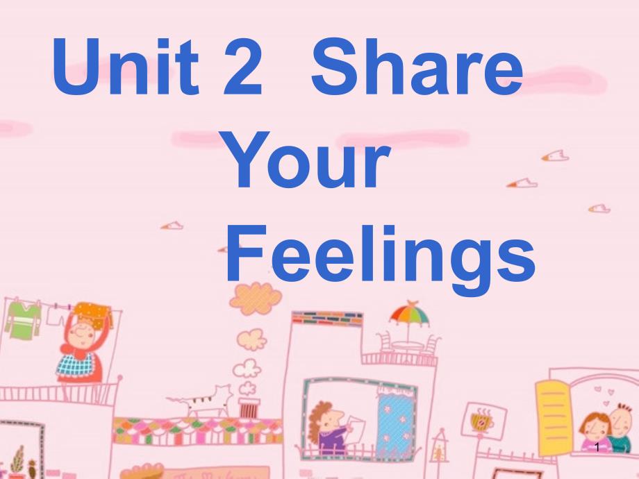 新视野大学英语2第二版unit2听说课件Share Your Feelings_第1页