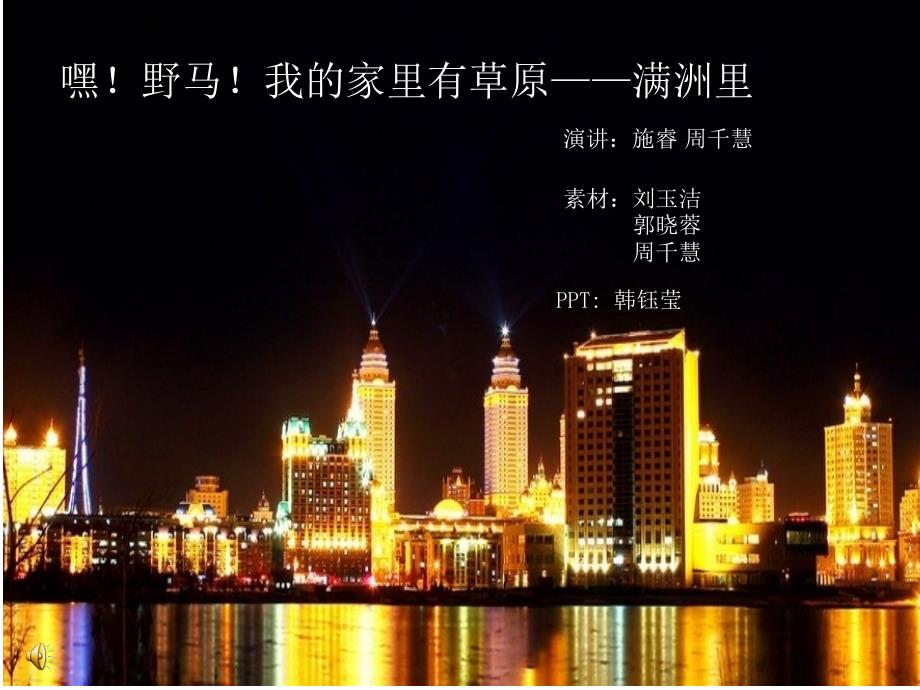 思修作业-满洲里_第1页