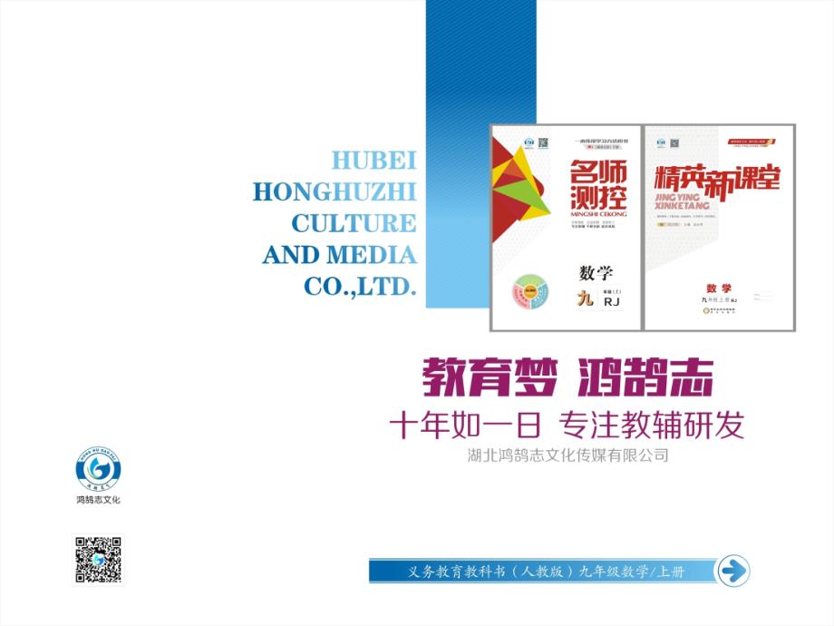 教育专题：2422第1课时直线和圆的位置关系 (2)_第1页