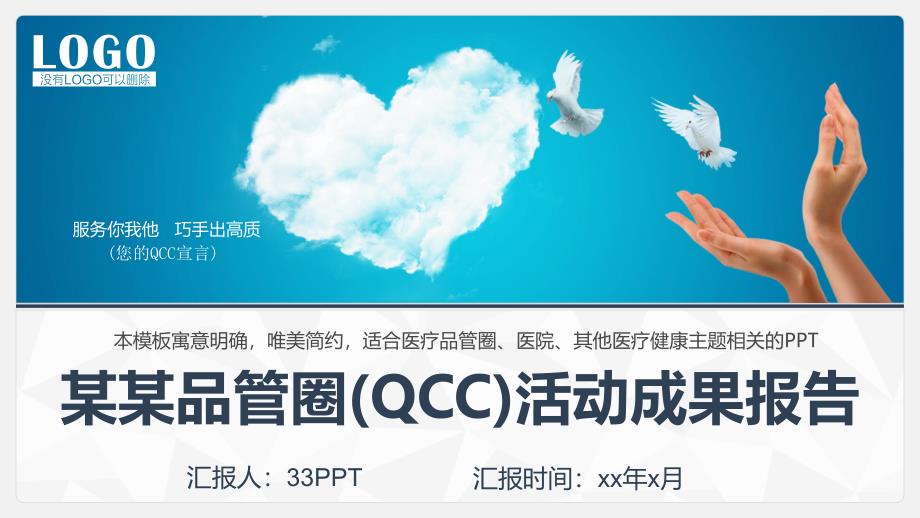 某某品管圈(QCC)活动成果报告课件_第1页