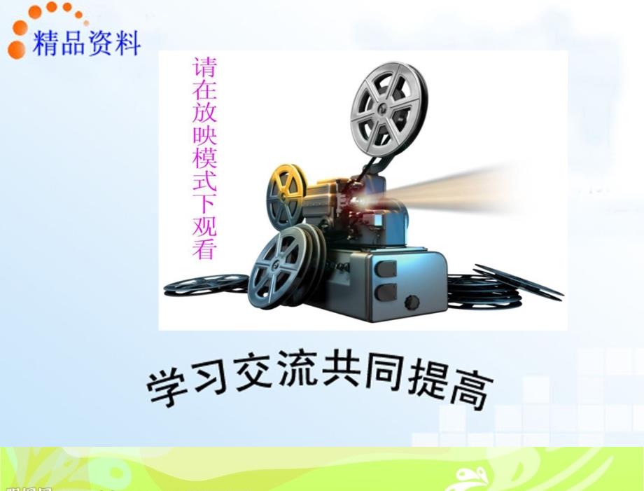 社会心理学（21世纪心理学系列教材） 教学课件 乐国安 著 第四章 社会化_第1页