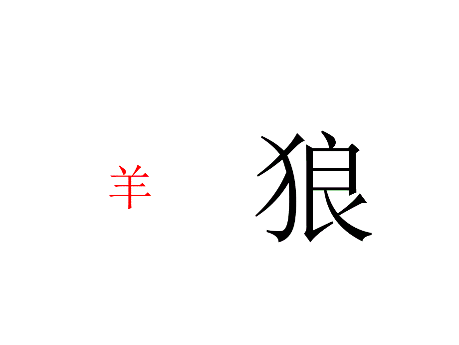 老鼠牙医地搜头_第1页