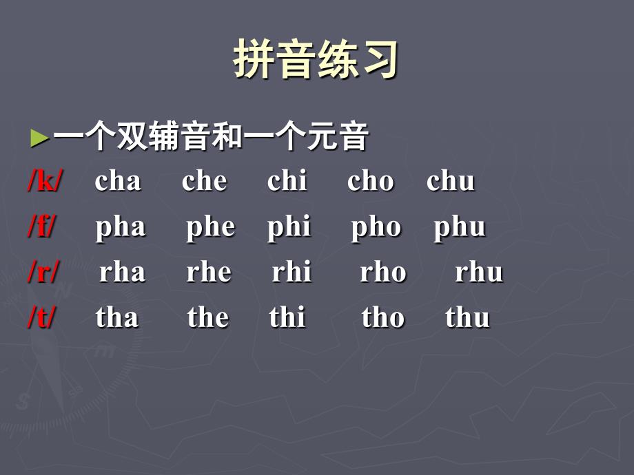 拉丁语学习 特殊发音_第1页