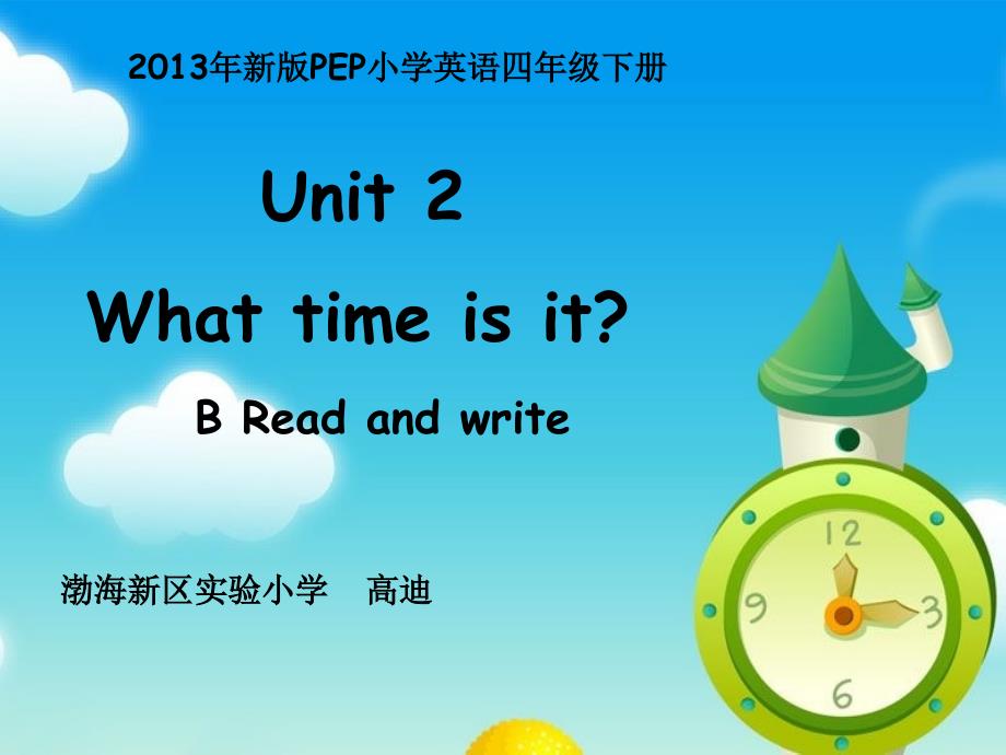 新人教版四年级下册unit2readandwrite说课_第1页