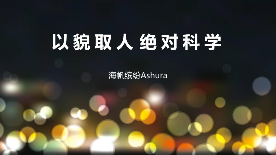 奢侈品培训课件_第1页