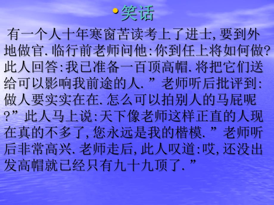 《口语交际赞美》PPT课件_第1页