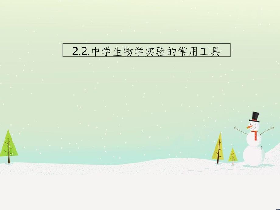 八年级历史上册 第二单元 近代化的早期探索与民族危机的加剧 第4课 洋务运动课件 新人教版 (92)_第1页