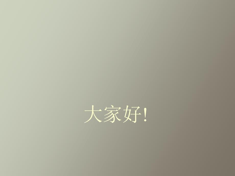 《产前诊断伦理》PPT课件_第1页