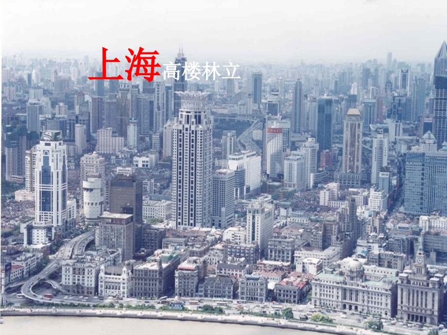 微观经济学课件9生产要素价格决定的供给方面_第1页