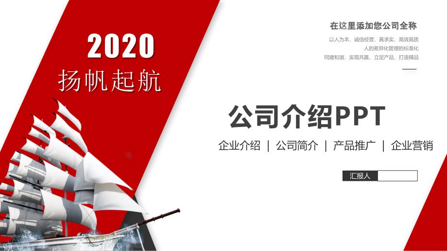 物流公司简介介绍PPT模板课件_第1页