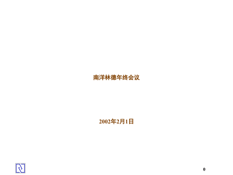 波士顿咨询顾问公司服务模式_第1页