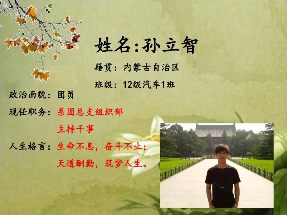 国家励志奖学金宣讲ppt_第1页