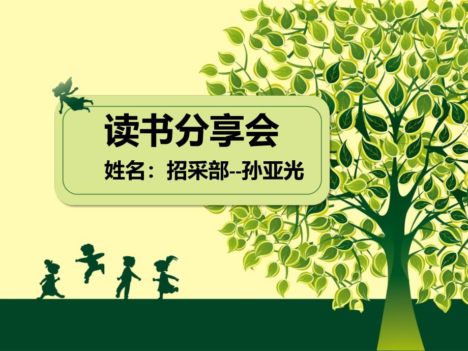 《不懂项目管理还敢拼职场》读后感_第1页