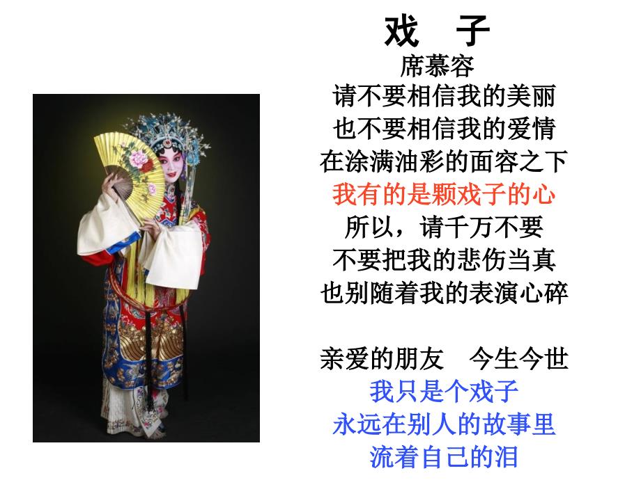 《看社戏》ppt课件(38页)_第1页