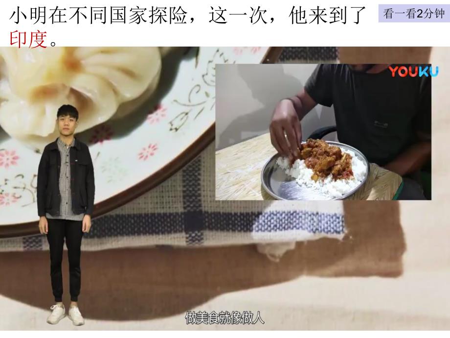 印度优秀ppt课件_第1页