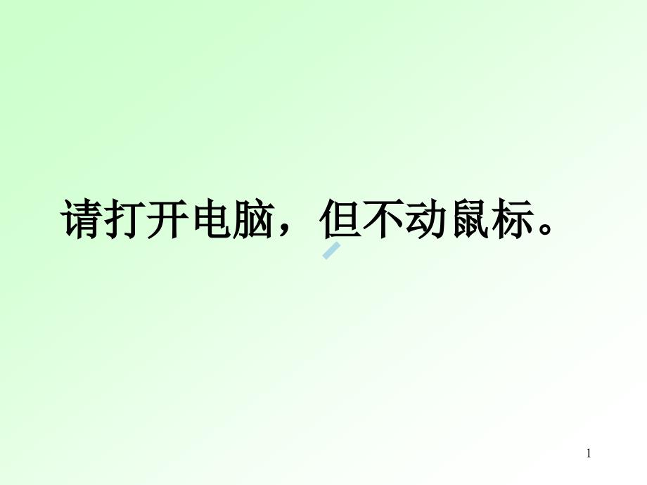 消化呼吸实验课件_第1页