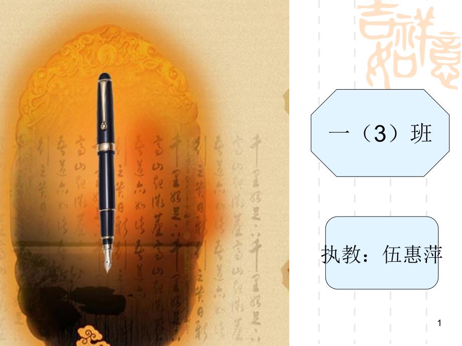 两点水三点水课件_第1页