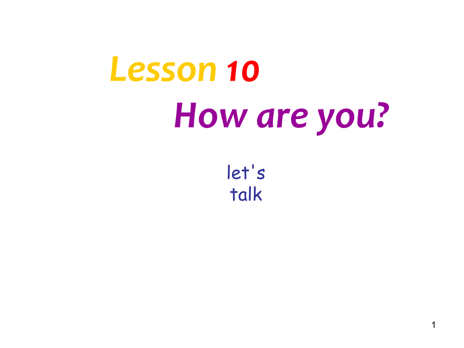 三年级上册英语ppt课件-Lesson-10《How-are-you》｜科普版(三起)_第1页