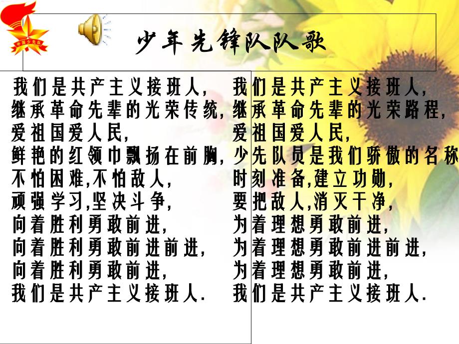 税法进校园课件_第1页