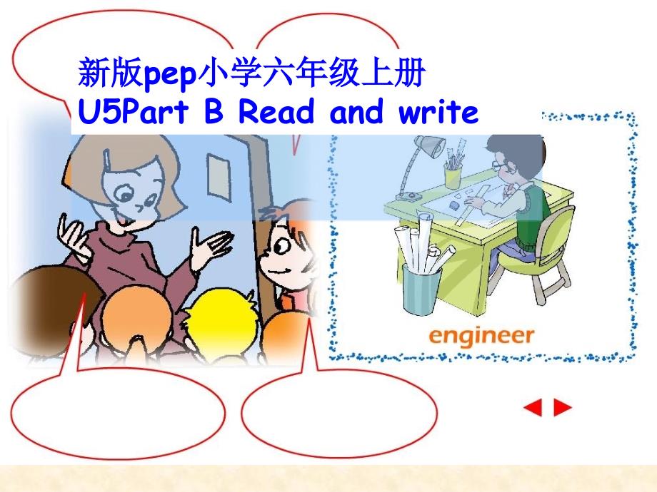 新版PEP小学英语六年级上册第五单元ReadandWrite_第1页