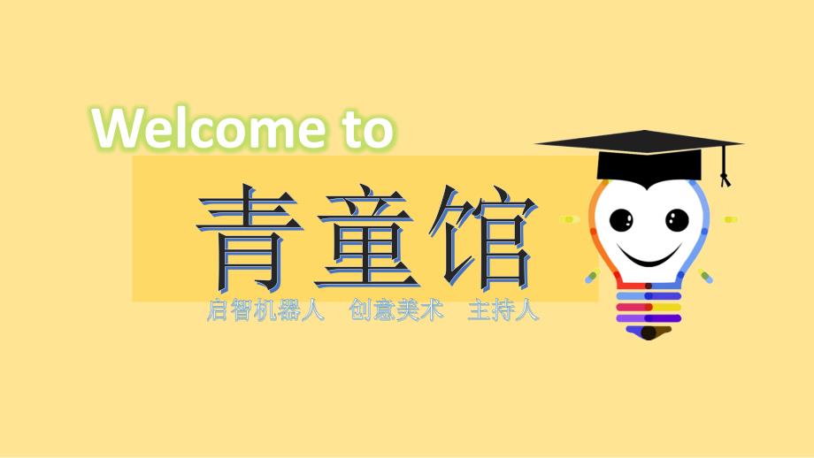 西游记之女儿国_第1页