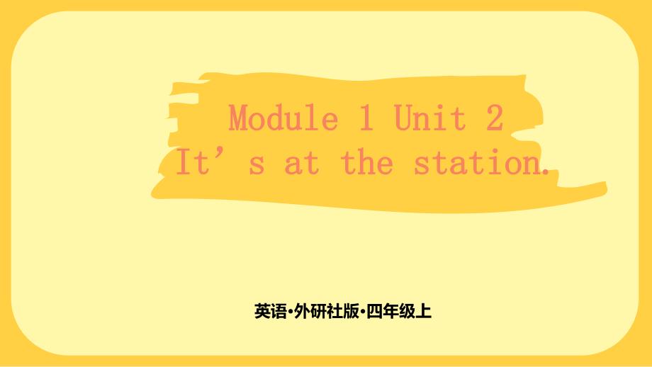 外研版四年级上册英语课件-MIU2_第1页