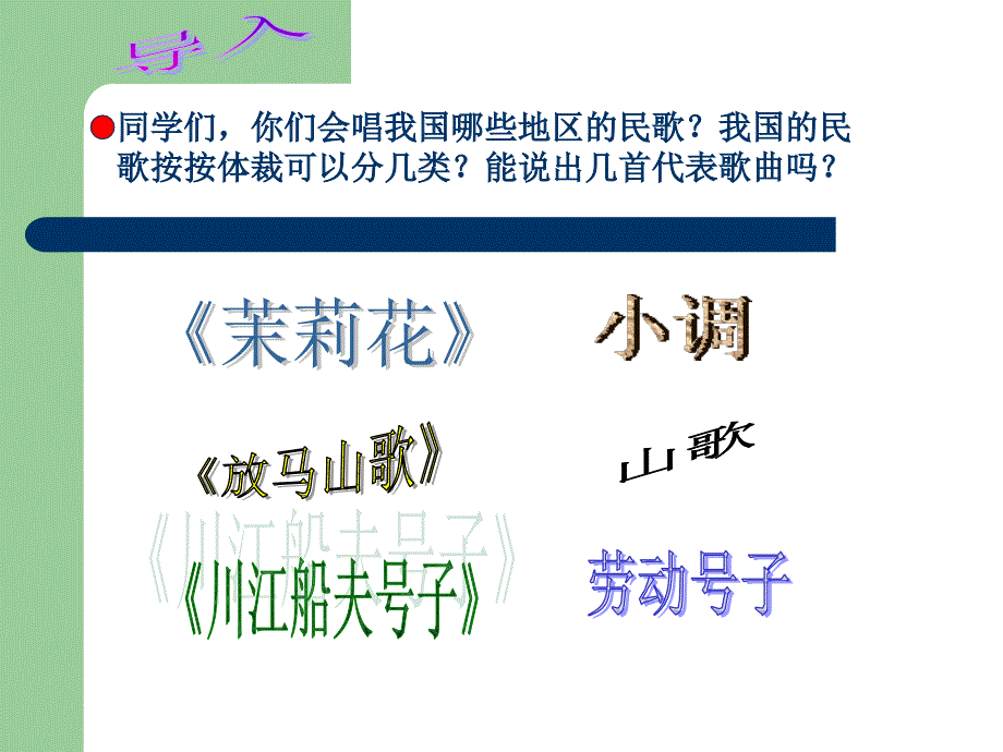 教育专题：上去高山望平川 (2)_第1页