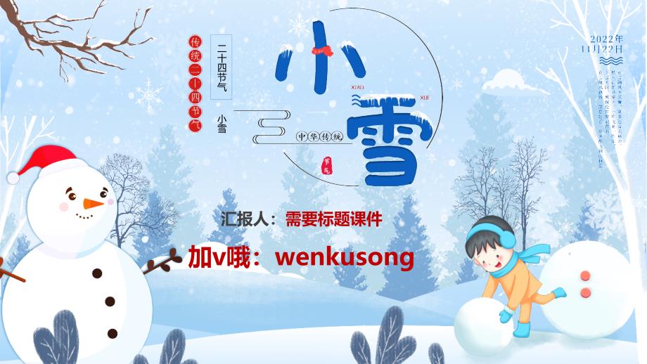 2022年版《党章程》党课学习PPT_第1页