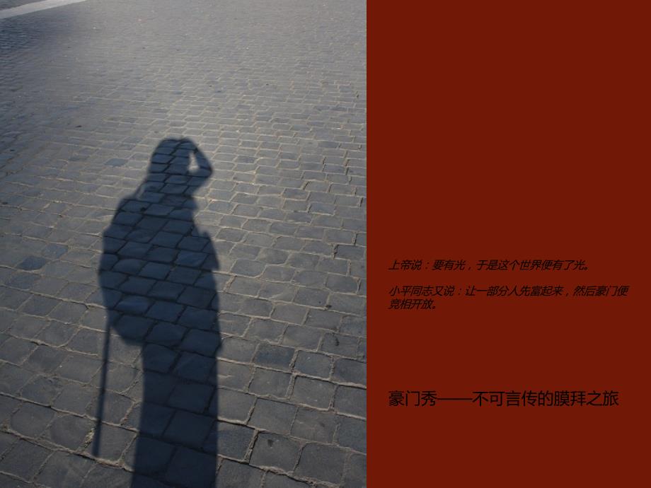 国外特色豪宅详解_第1页