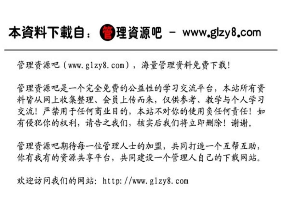 BOM材料清单教程_第1页
