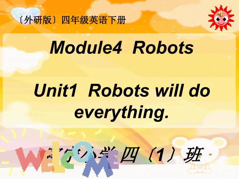 外研版（三起）英语四下robots will do everything课件_第1页