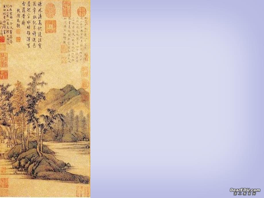 《山居秋暝》课件_第1页