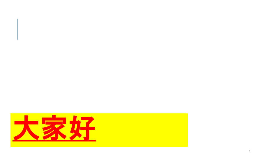 三腔二囊管的使用及护理课件_第1页