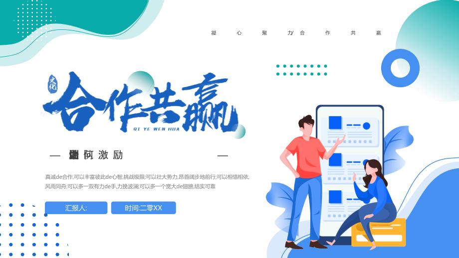 团队管理建设培训159_第1页