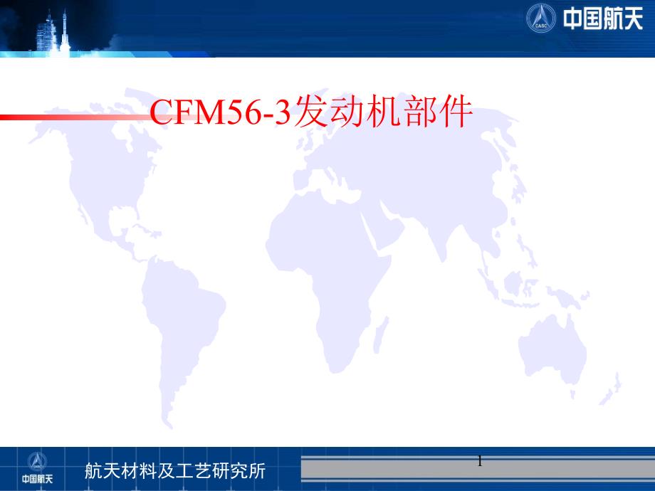 发动机零件及组装图册课件_第1页