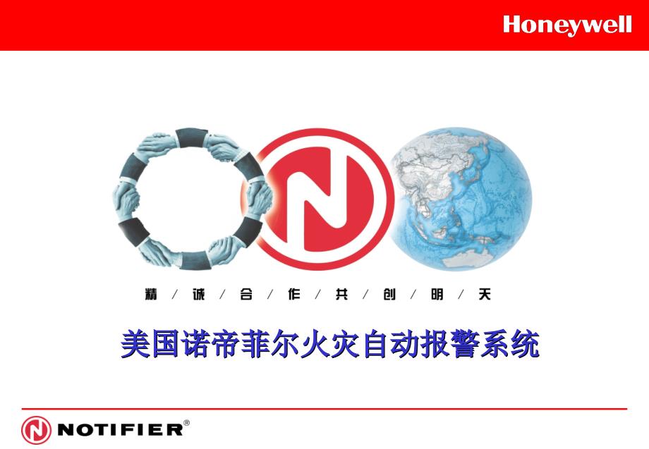 诺帝菲尔消防主机-3030操作说明_第1页